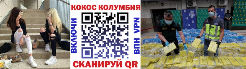 COCAIN Columbia Нолинск