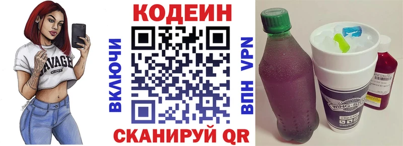 гидра вход Нолинск Codein напиток Lean (лин) продажа наркотиков